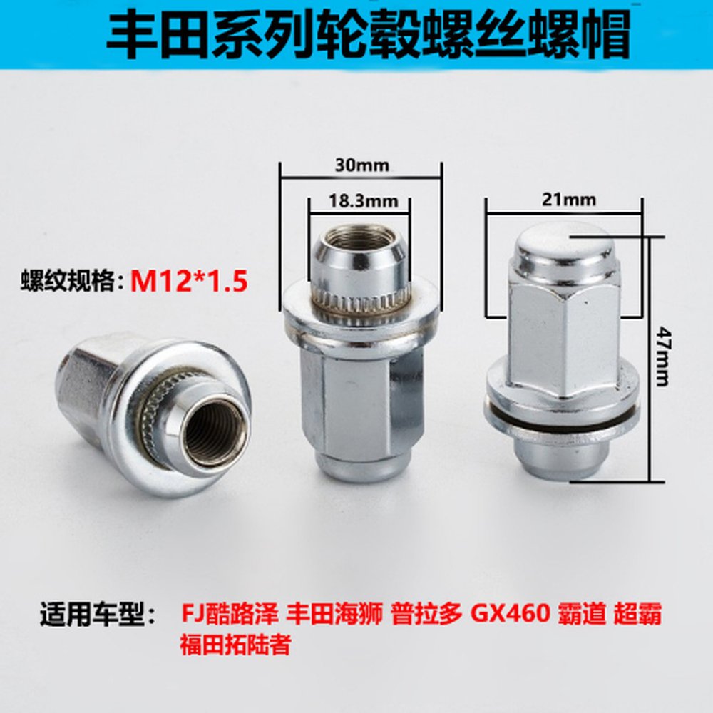 WHEEL NUT