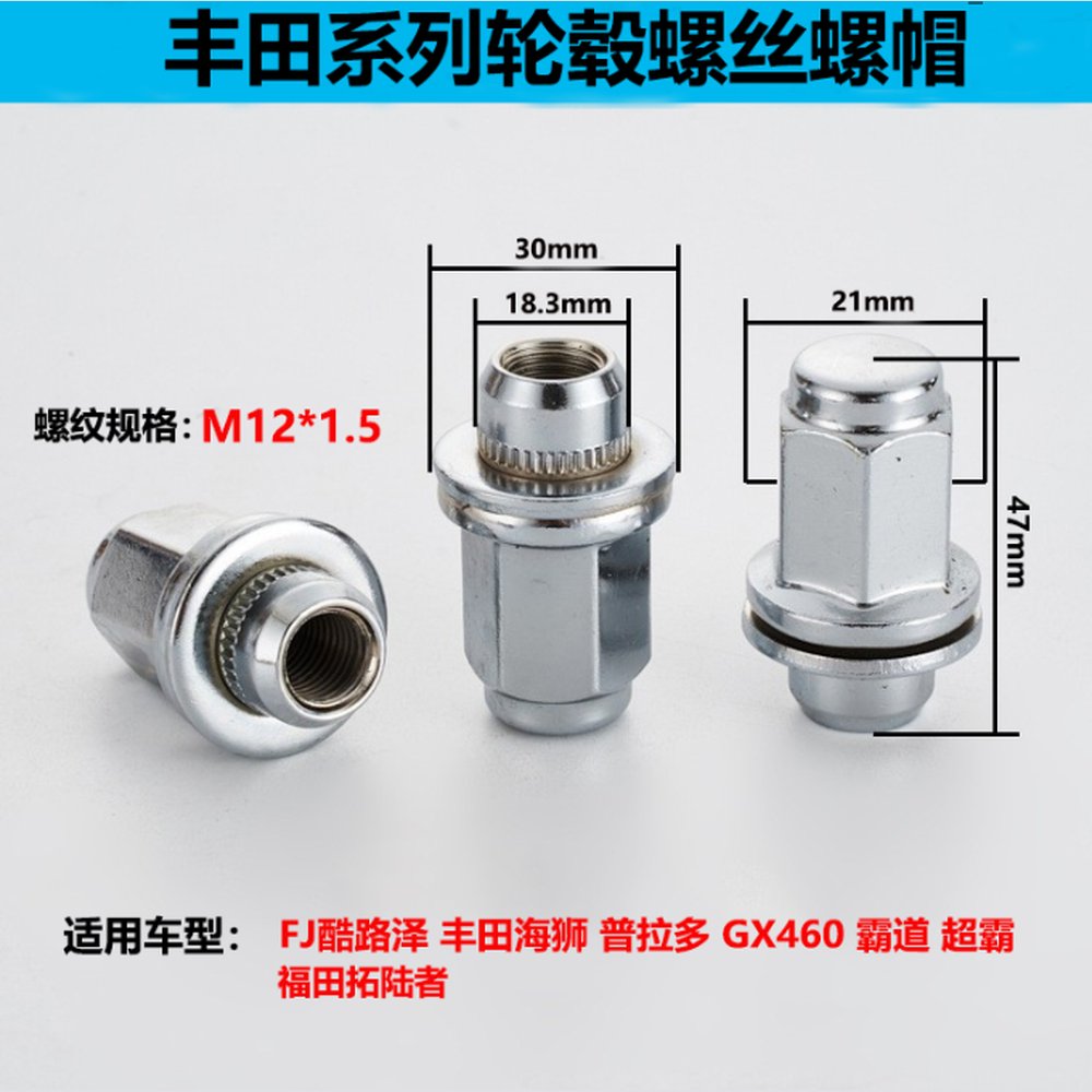 WHEEL NUT