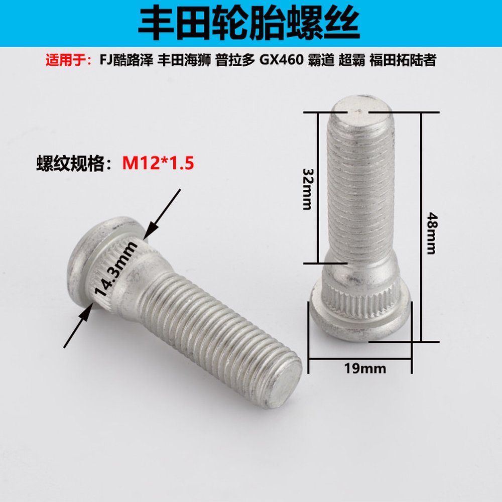 WHEEL STUD